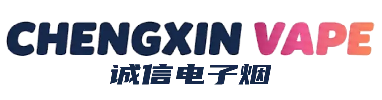 诚信电子烟 - 全球领先的正品电子烟及配件商城